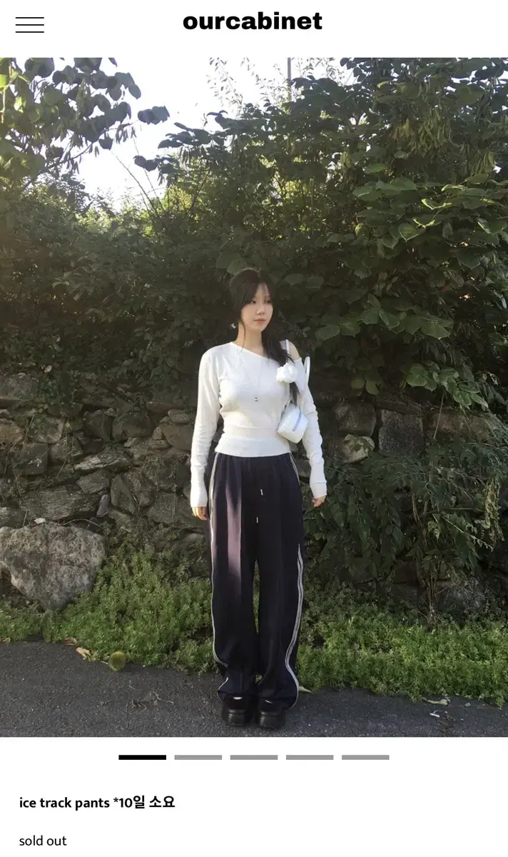 아워캐비넷 ice track pants